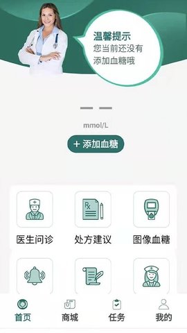 糖易康 v2.1.4 安卓版截图_3