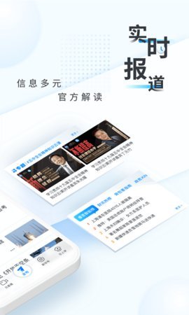 新华网 v8.8.44 安卓版截图_2