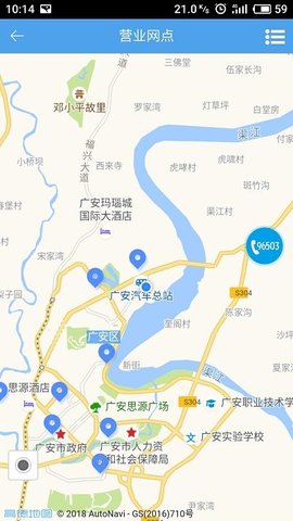 掌上爱众 v3.5.26 安卓版截图_3