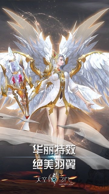 天空之门截图_2