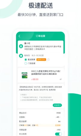 益丰健康 v1.10.0 安卓版截图_1