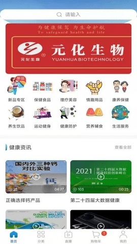 中仁健康 v2.1.1 安卓版截图_2