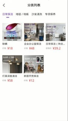 茫蜂 3.2.0截图_3