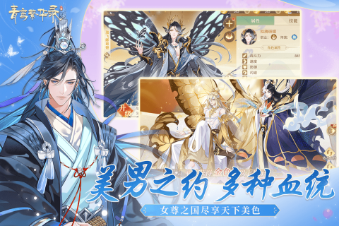 青鸾繁华录截图_1
