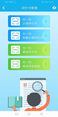 睿教育教师版 v3.3.9 安卓版截图_2