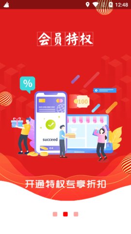 首程惠购 v1.0.3899截图_2