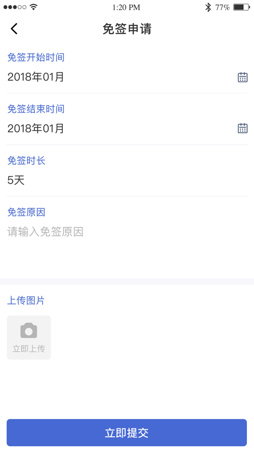 黔职通app截图_2