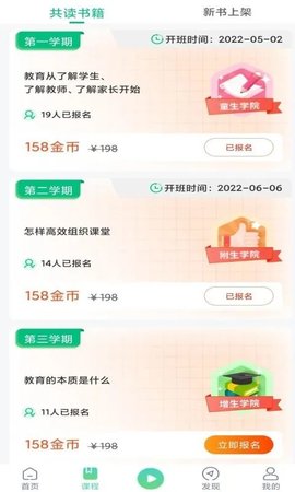 书声书声 v1.0.5 安卓版截图_2