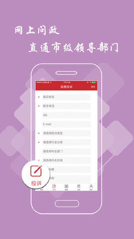 抚州头条 v2.7.0 安卓版截图_1