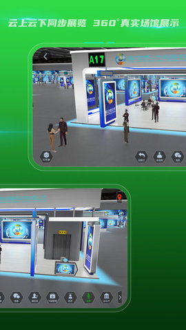 中国银河会展中心（China Galaxy Exhibition Center） v1.4.9 安卓版截图_3