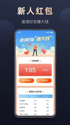 微刷快点 v1.0.15 安卓版截图_2