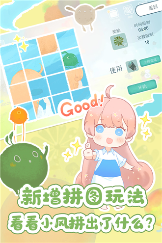 天国旅立截图_3