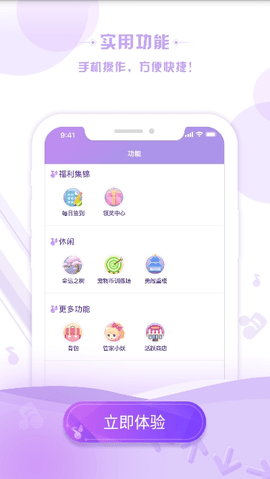 掌上炫舞 v1.3.1 安卓版截图_1