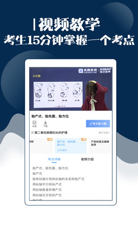 主管护师考试宝典 V43.0 安卓版截图_2