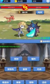 勇者爱冒险 v1.2.0 安卓版截图_4