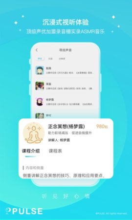 Pulse治愈 v1.6.0 安卓版截图_1