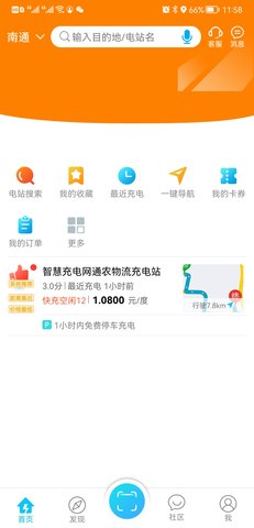 智充南通（TELD） 1.0.0截图_1