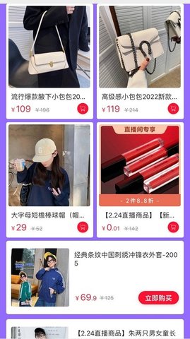优森淘 v2.12.18 安卓版截图_2