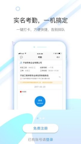 太公工友 v5.2 安卓版截图_3