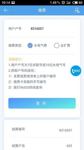 掌上爱众 v3.5.26 安卓版截图_4