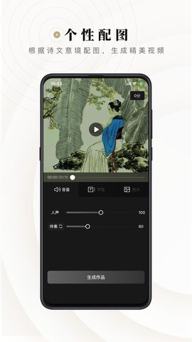 诗音 v1.15.0 安卓版截图_3