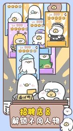 胖鸭奶茶店 v1.00.41 安卓版截图_2