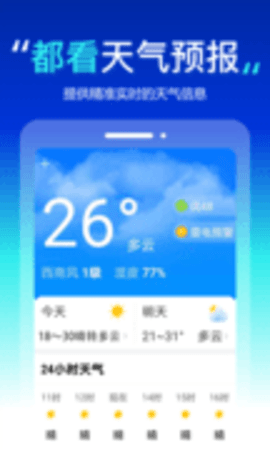 都看大字版 v1.0.24 安卓版截图_2