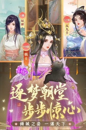 扶摇一梦截图_1