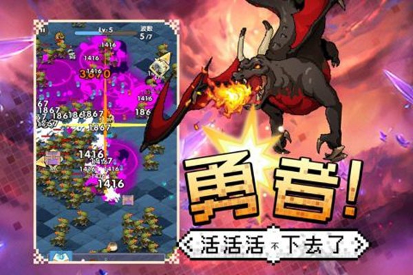 勇者秘境截图_1