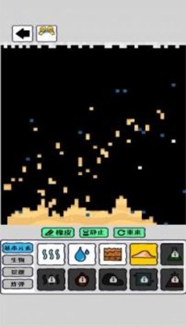 我的文明像素模拟器 1.1.1 安卓版截图_3