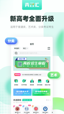 青云汇 v3.0.12 安卓版截图_1
