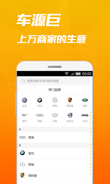 路路发截图_5