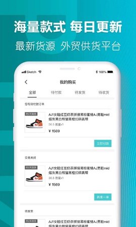 莆田好鞋 v1.5.6 安卓版截图_2