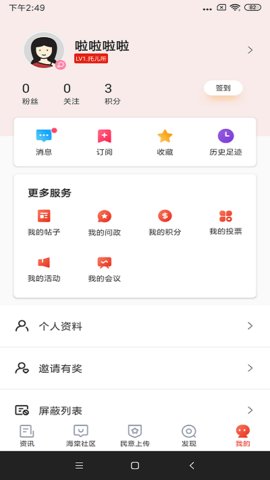 乐山发布 v1.4.0 安卓版截图_3