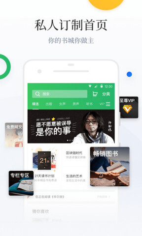 百度阅读app截图_3