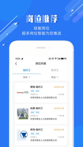 度才子 v20220702 安卓版截图_4