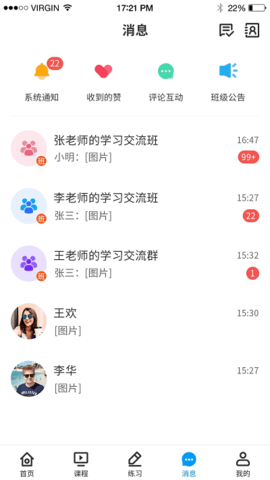 小雨优学 v5.2.0 安卓版截图_3