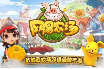 网易农场（HappyIsland） 1.28.2 安卓版截图_2