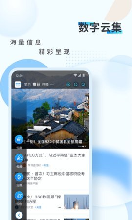 新华网 v8.8.44 安卓版截图_4