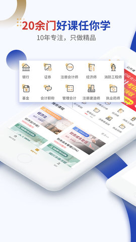 乐考学习助手 v3.2.1 安卓版截图_1