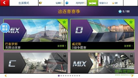 狂野飙车8极速凌云（Asphalt 8） 5.7.0 安卓版截图_3