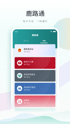 昆山市民app截图_3