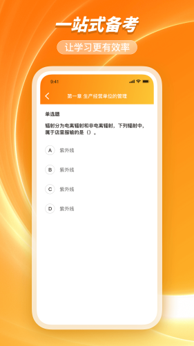 橘子查询app截图_2