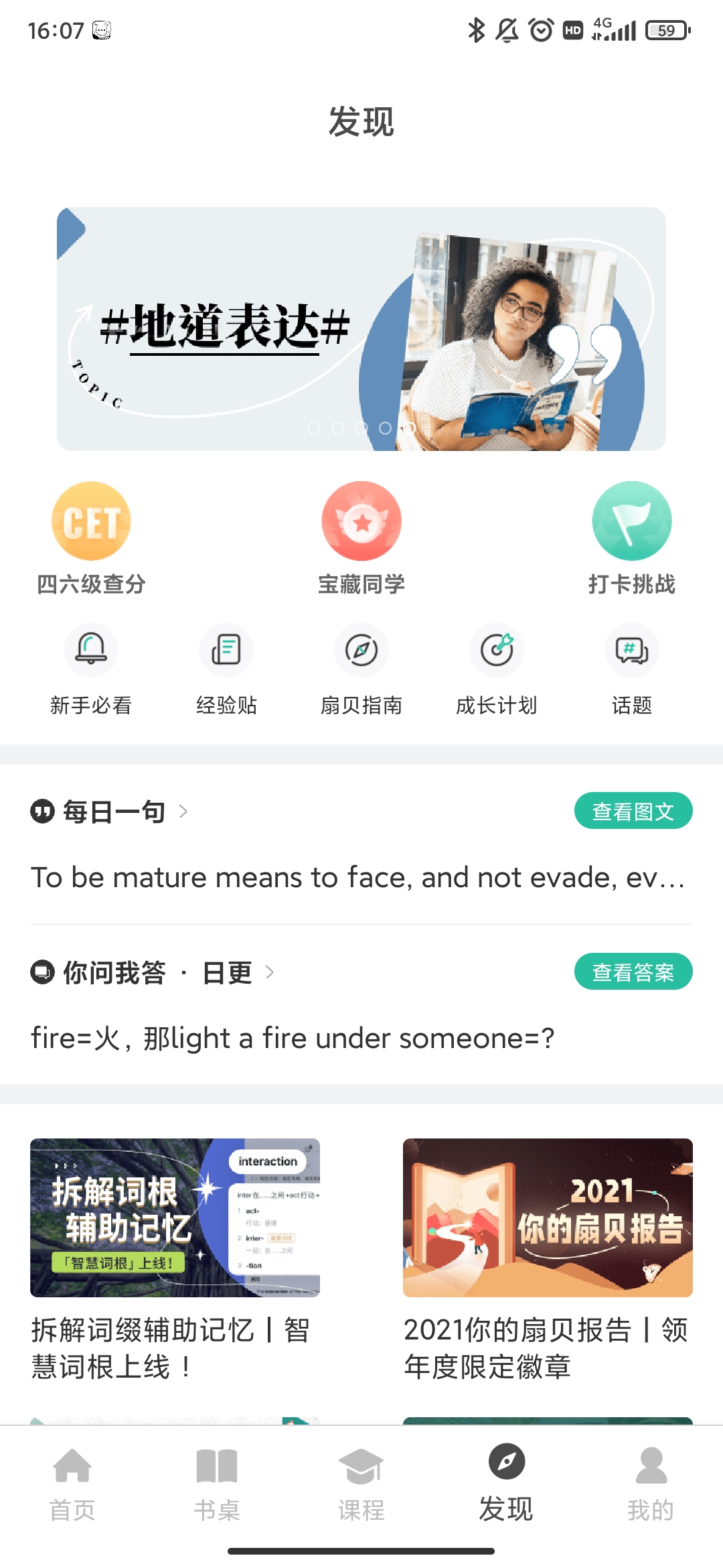 扇贝阅读app截图_4