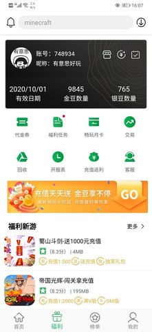 百分网游戏盒子 v5.4.1 安卓版截图_2