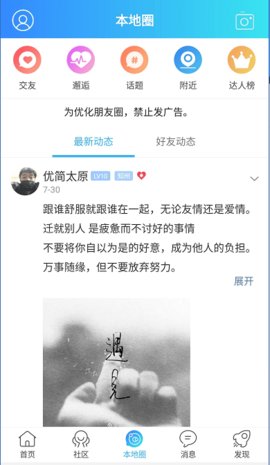 优简太原 v4.1 安卓版截图_2