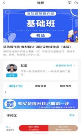 123职业学院 v1.2.1.1 安卓版截图_3