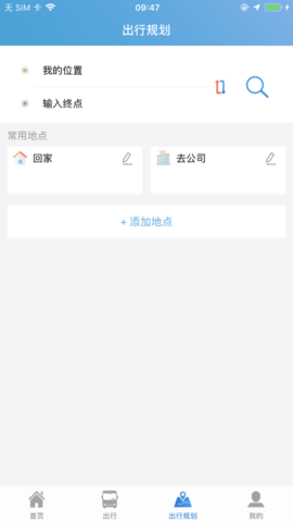 安阳行 v1.0.7 安卓版截图_3