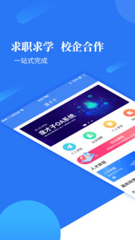 度才子 v20220702 安卓版截图_2