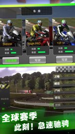 模拟摩托驾驶 v1.0.1 安卓版截图_3